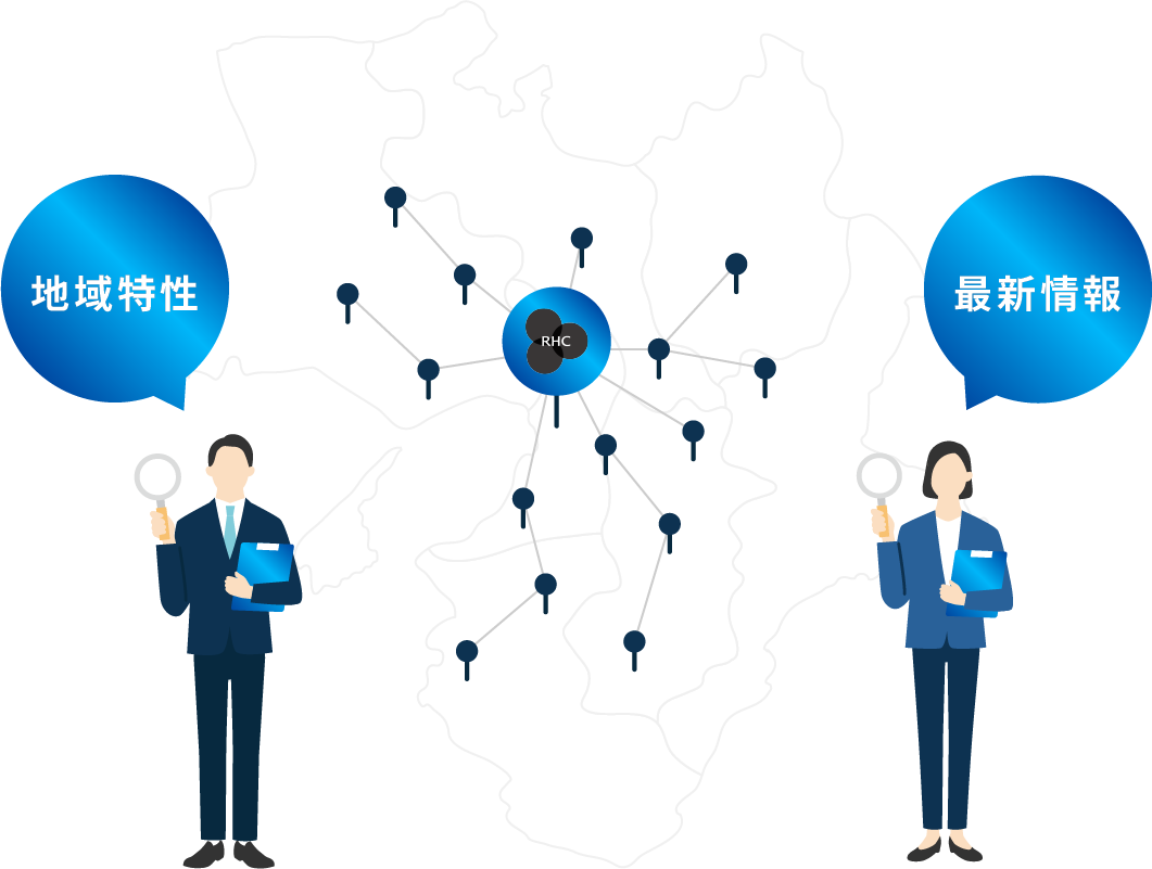 地域特性 最新情報
